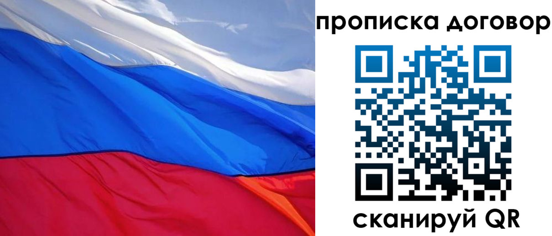 прописка гарантия в Миассе