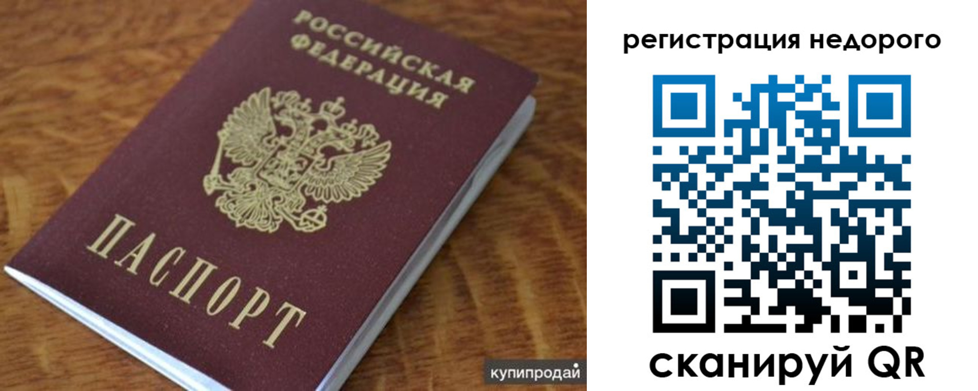 прописка иностранных граждан в Миассе