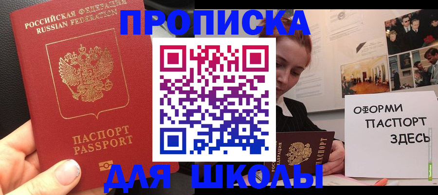 временная регистрация 2025 в Миассе
