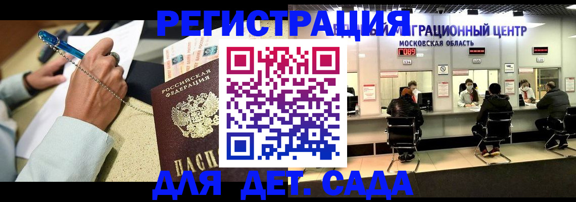 временная регистрация поиск в Миассе