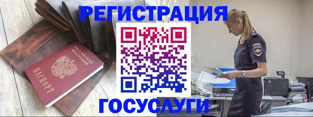 временная регистрация купить в Миассе